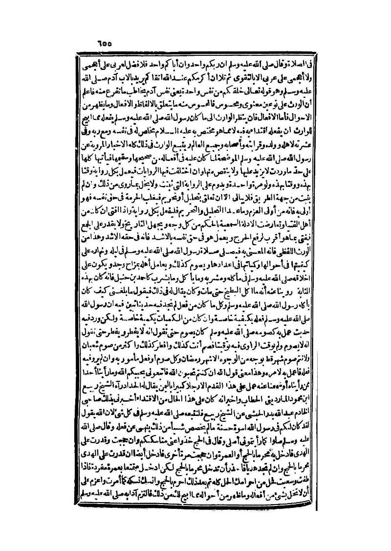 futmak.com - الصفحة 655 - من الجزء الثالث من طبعة بولاق الثانية